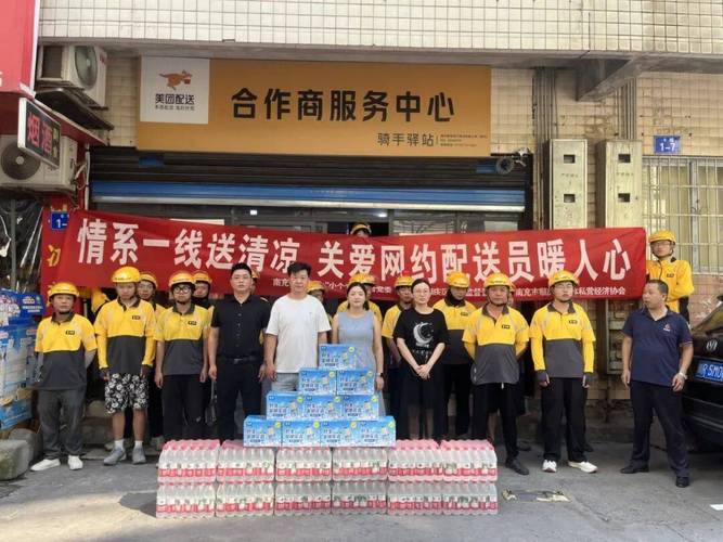 德耀绸都 文明南充丨南充市辖三区同步开展网约配送员夏日慰问活动