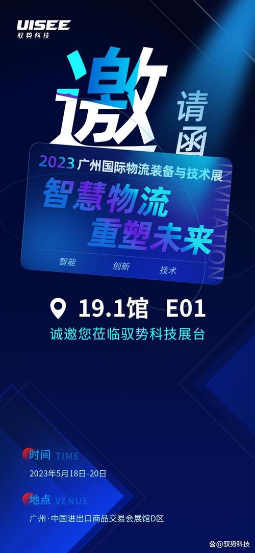 智驾未来，配送无界——无人驾驶物流车、无人轻卡、UIBOX无人配送车亮相1馆E01展位